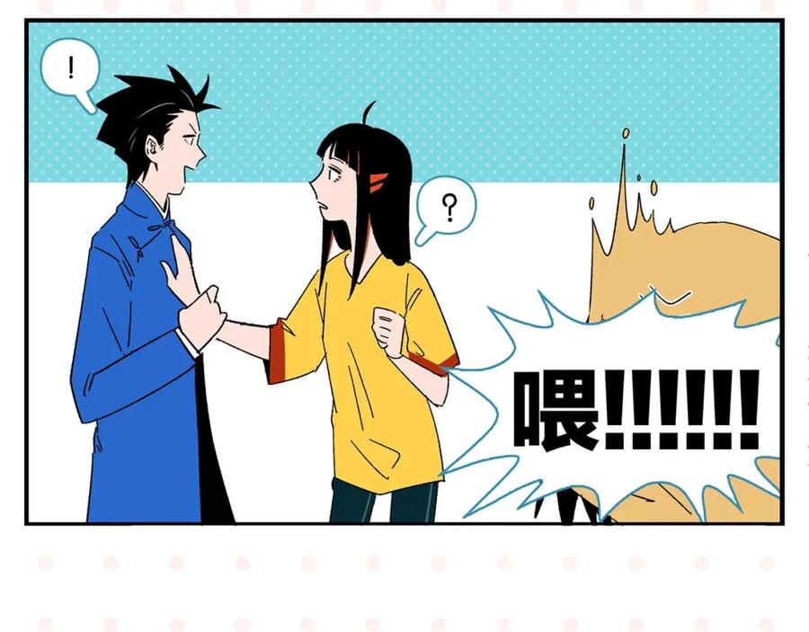 常乐同学令我无法告白 第48话 向她靠近 第56页