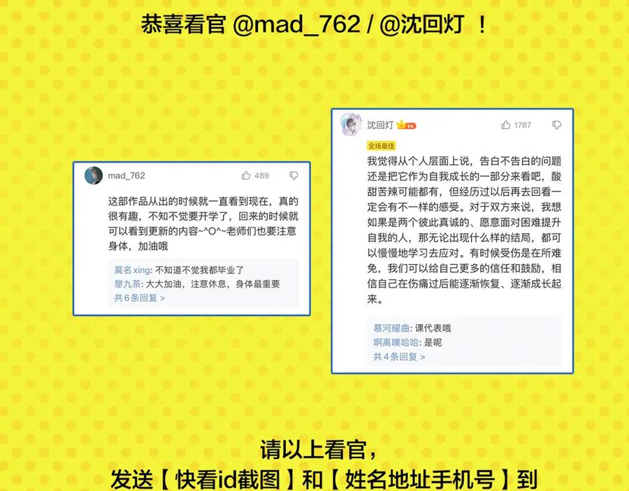 常乐同学令我无法告白 第48话 向她靠近 第69页