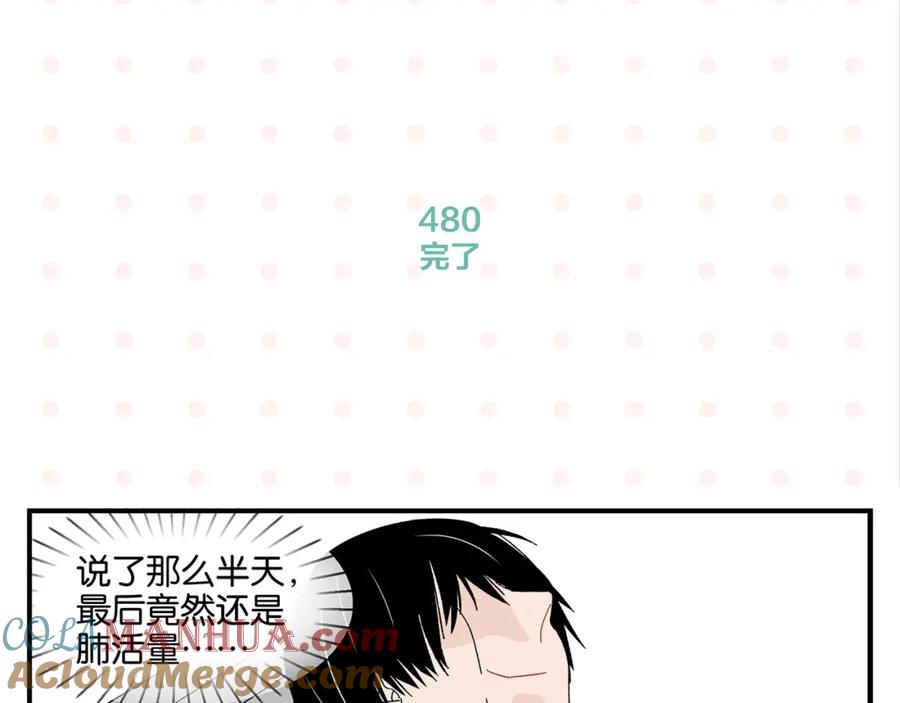 常乐同学令我无法告白 第48话 向她靠近 第58页