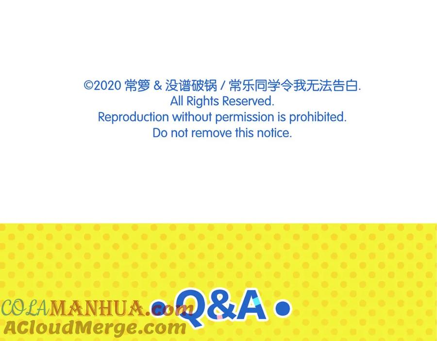 常乐同学令我无法告白 第48话 向她靠近 第64页