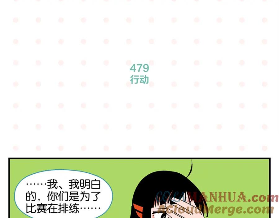 常乐同学令我无法告白 第48话 向她靠近 第52页