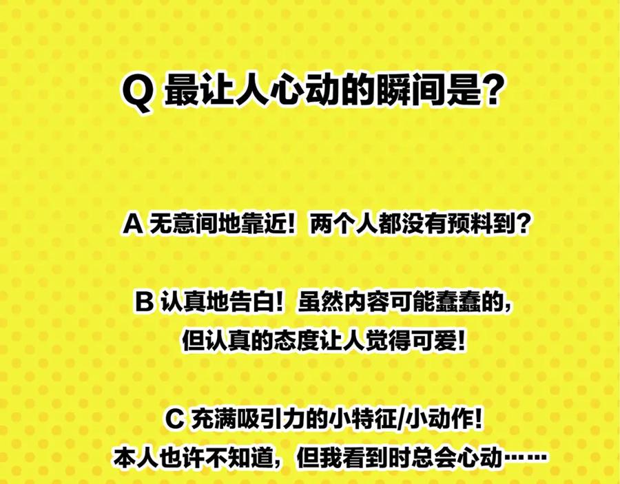 常乐同学令我无法告白 第48话 向她靠近 第65页