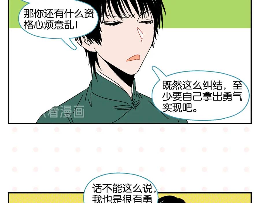 常乐同学令我无法告白 第48话 向她靠近 第18页