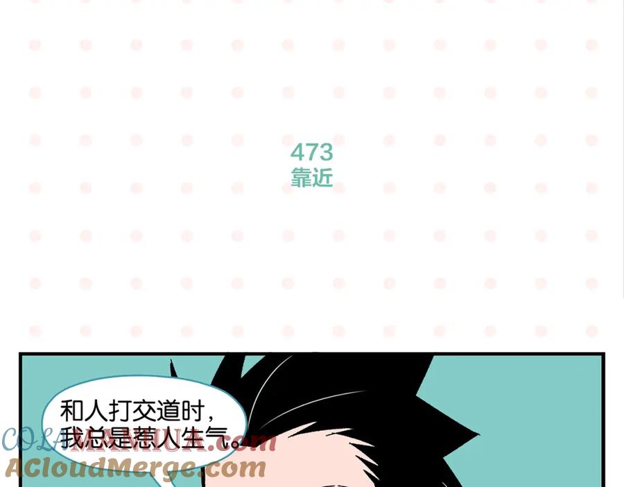 常乐同学令我无法告白 第48话 向她靠近 第16页