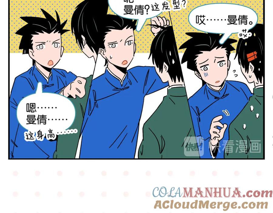 常乐同学令我无法告白 第48话 向她靠近 第25页