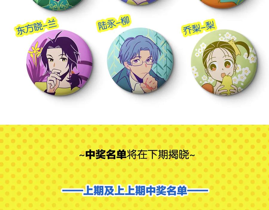 常乐同学令我无法告白 第48话 向她靠近 第68页