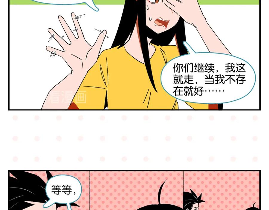 常乐同学令我无法告白 第48话 向她靠近 第53页