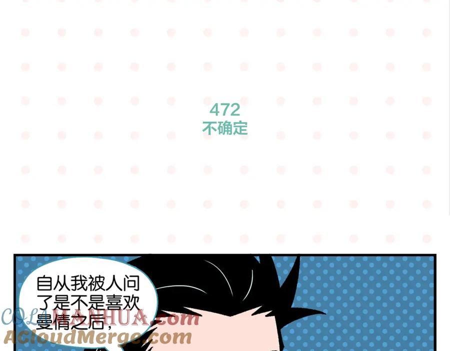 常乐同学令我无法告白 第48话 向她靠近 第10页