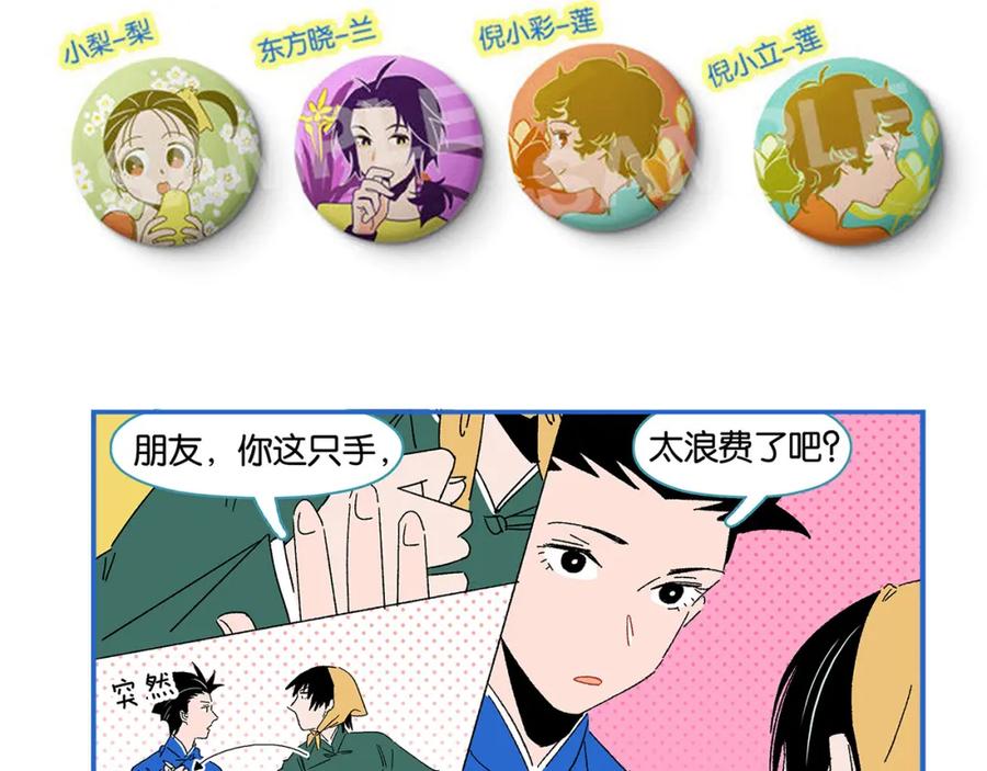 常乐同学令我无法告白 第48话 向她靠近 第71页