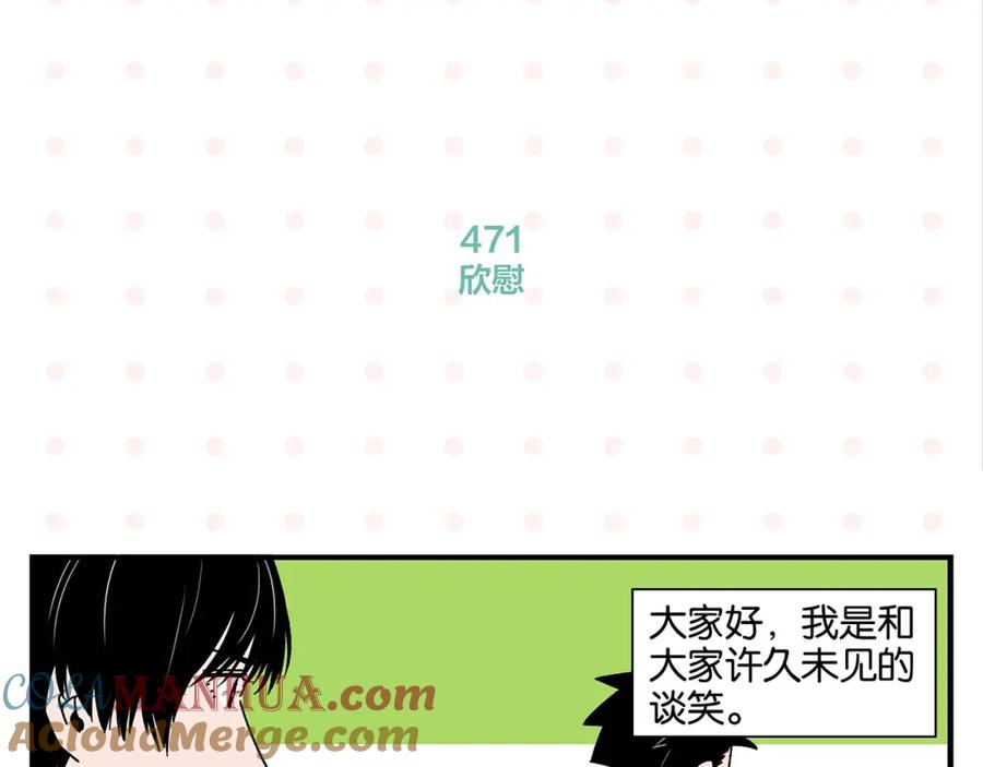 常乐同学令我无法告白 第48话 向她靠近 第4页