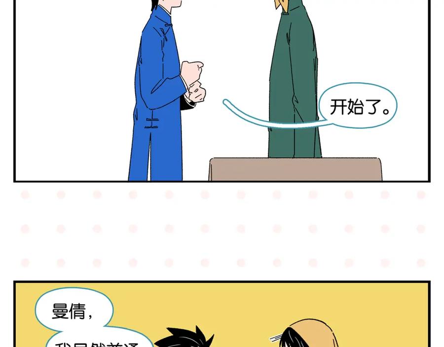 常乐同学令我无法告白 第48话 向她靠近 第35页