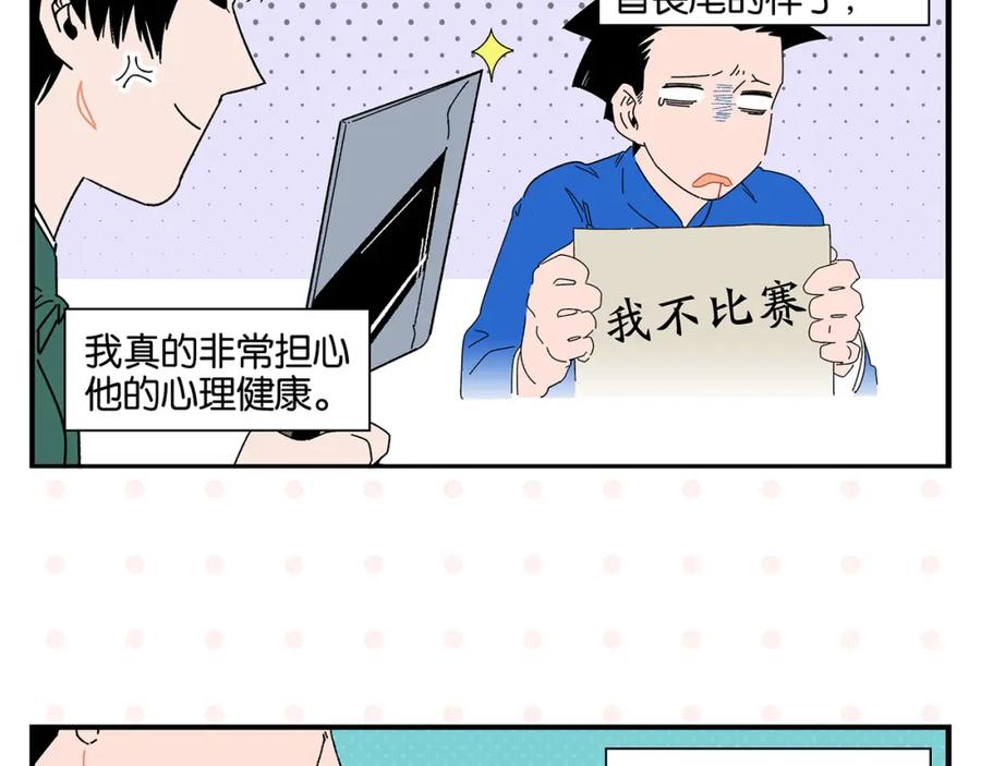 常乐同学令我无法告白 第48话 向她靠近 第6页