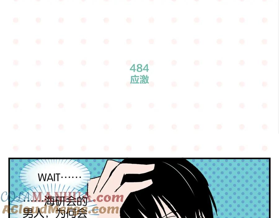 常乐同学令我无法告白 第49话 肢体语言教学？！ 第22页