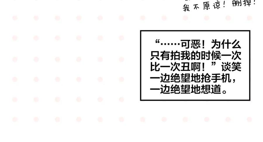 常乐同学令我无法告白 第49话 肢体语言教学？！ 第63页