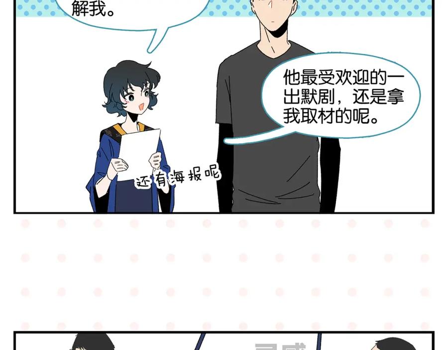常乐同学令我无法告白 第49话 肢体语言教学？！ 第30页