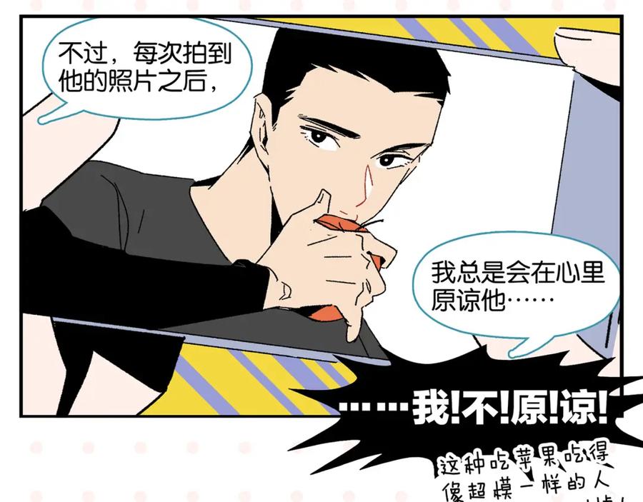 常乐同学令我无法告白 第49话 肢体语言教学？！ 第62页