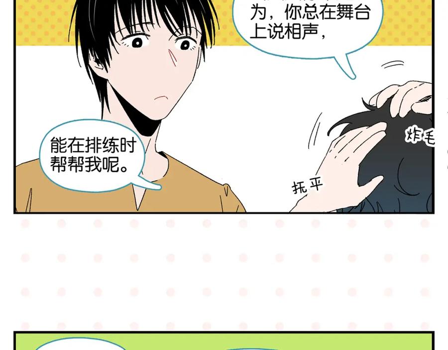 常乐同学令我无法告白 第49话 肢体语言教学？！ 第12页