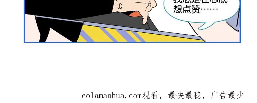 常乐同学令我无法告白 第49话 肢体语言教学？！ 第72页