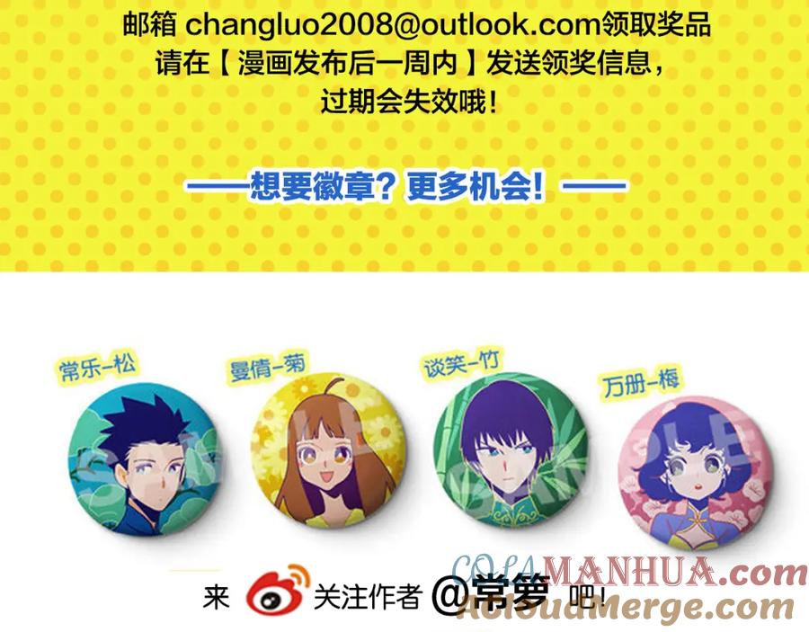 常乐同学令我无法告白 第49话 肢体语言教学？！ 第70页