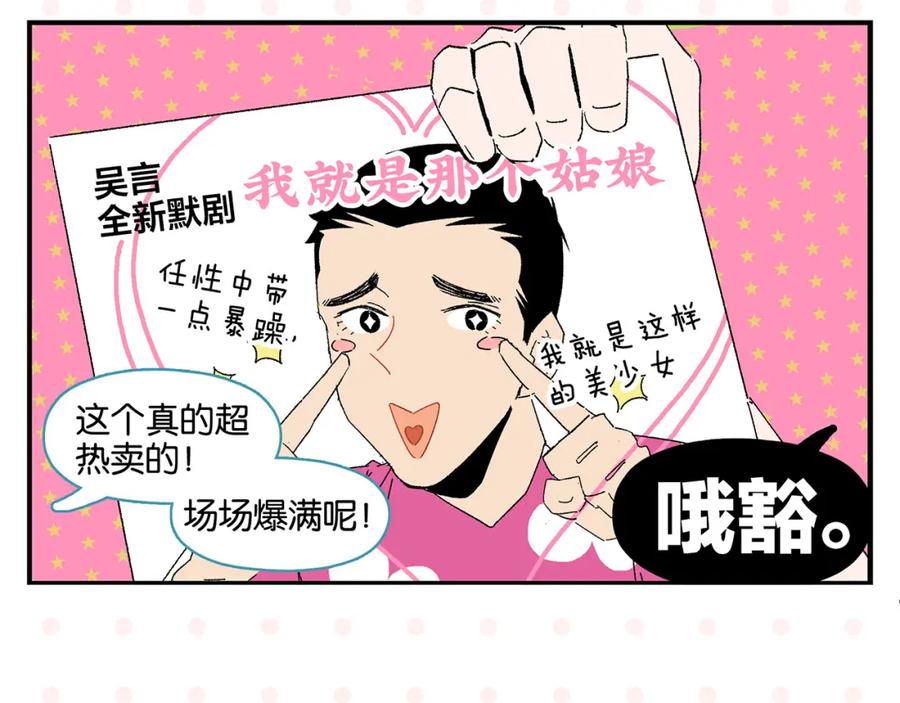 常乐同学令我无法告白 第49话 肢体语言教学？！ 第32页