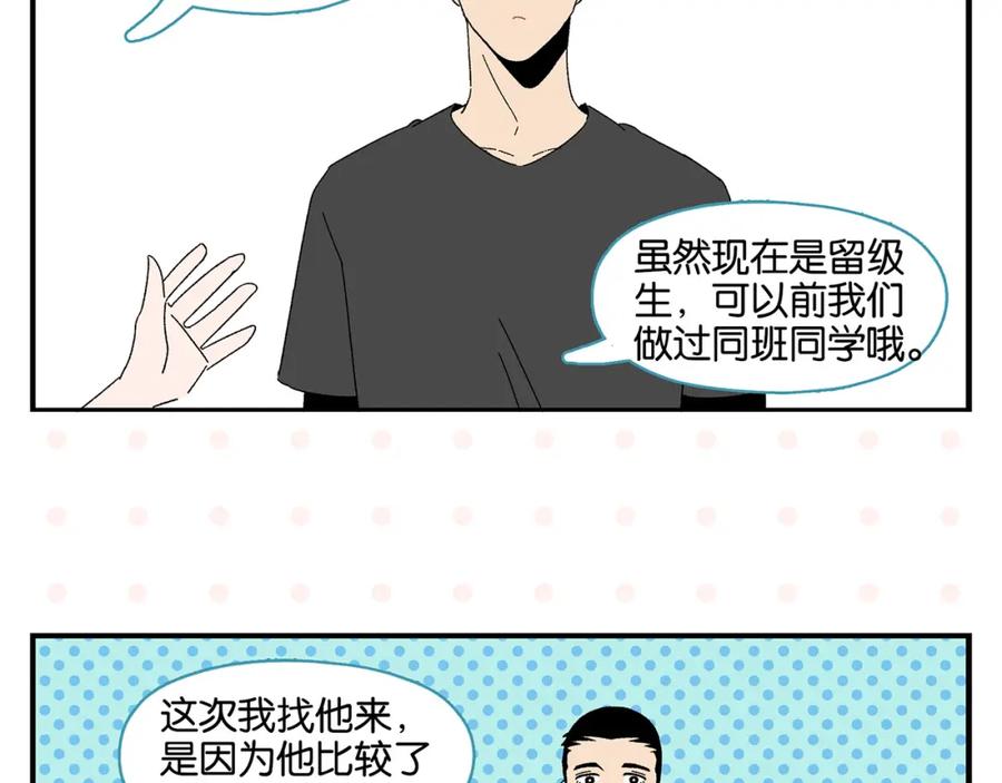 常乐同学令我无法告白 第49话 肢体语言教学？！ 第29页