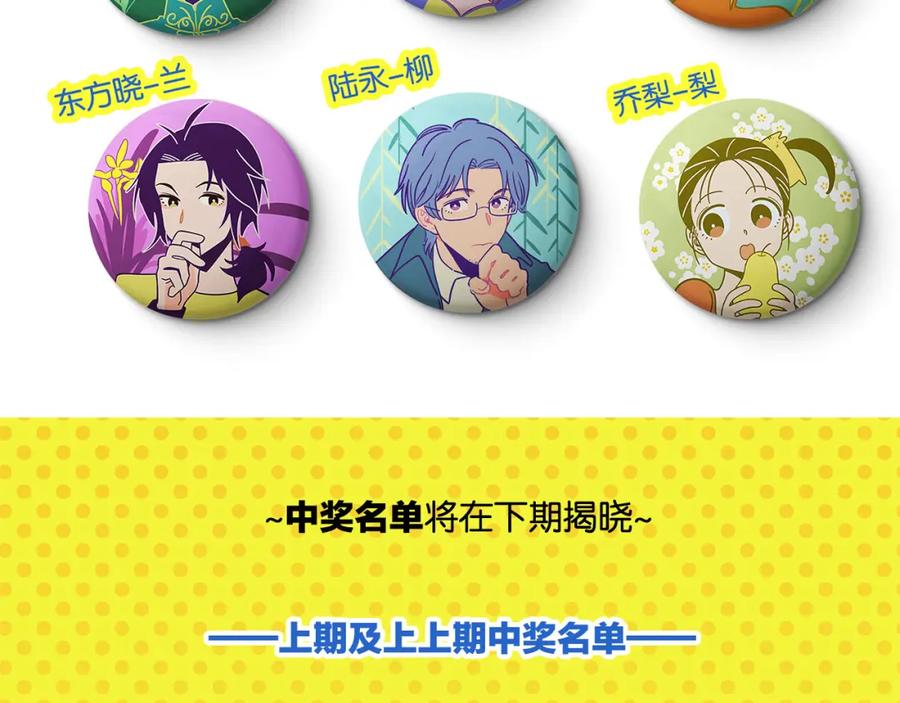常乐同学令我无法告白 第49话 肢体语言教学？！ 第68页