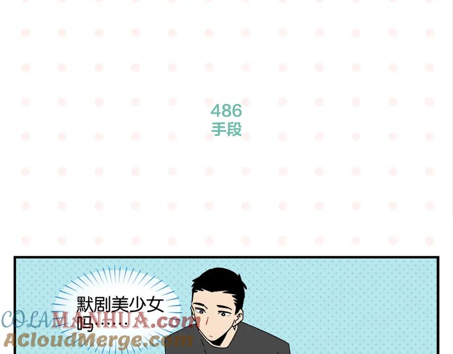 常乐同学令我无法告白 第49话 肢体语言教学？！ 第34页