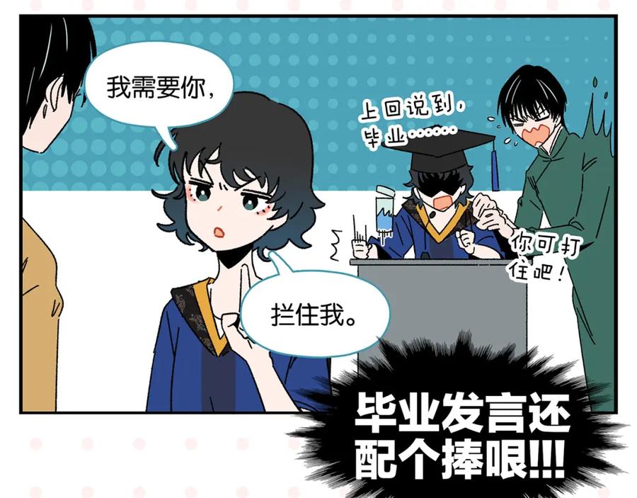 常乐同学令我无法告白 第49话 肢体语言教学？！ 第14页
