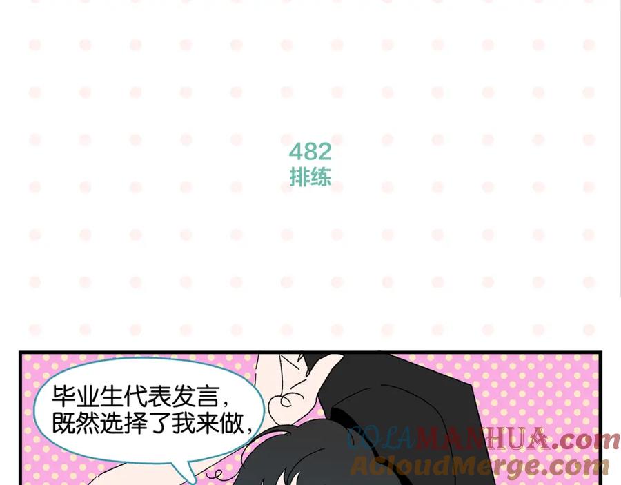 常乐同学令我无法告白 第49话 肢体语言教学？！ 第10页