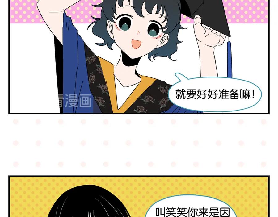 常乐同学令我无法告白 第49话 肢体语言教学？！ 第11页