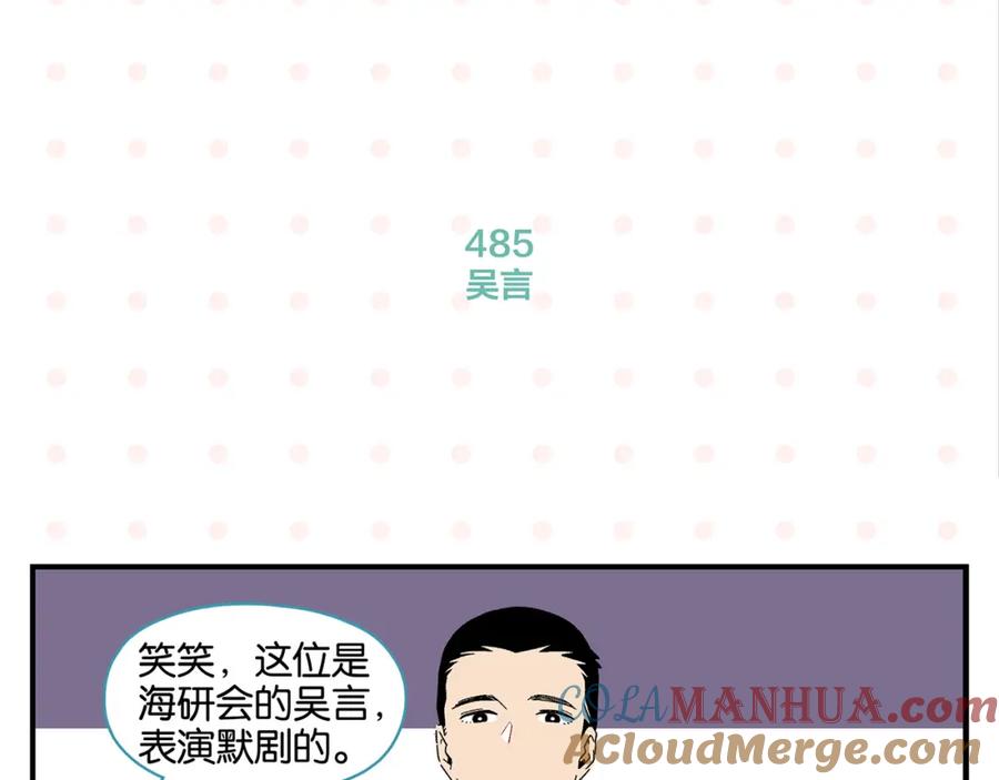 常乐同学令我无法告白 第49话 肢体语言教学？！ 第28页