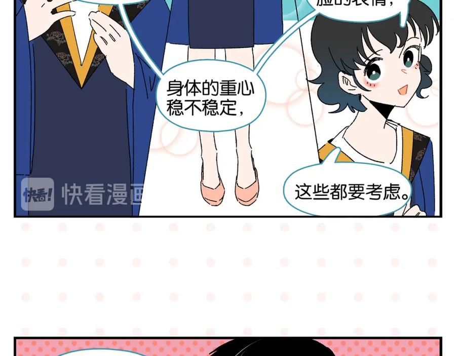 常乐同学令我无法告白 第49话 肢体语言教学？！ 第18页