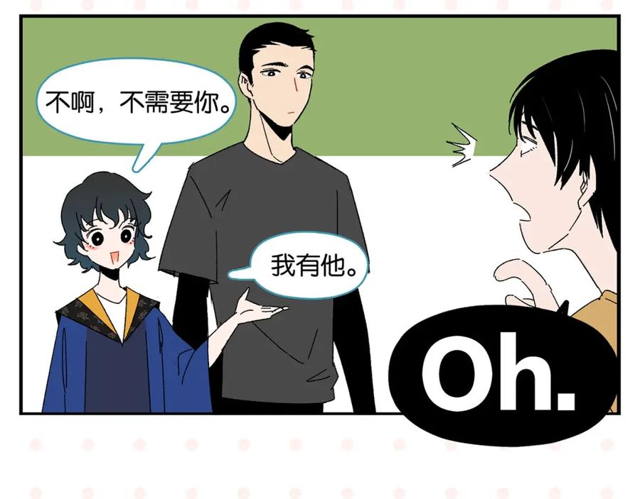 常乐同学令我无法告白 第49话 肢体语言教学？！ 第20页
