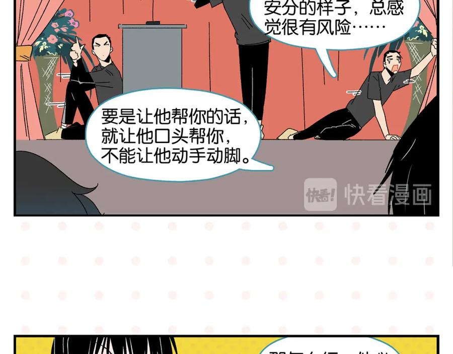 常乐同学令我无法告白 第49话 肢体语言教学？！ 第42页