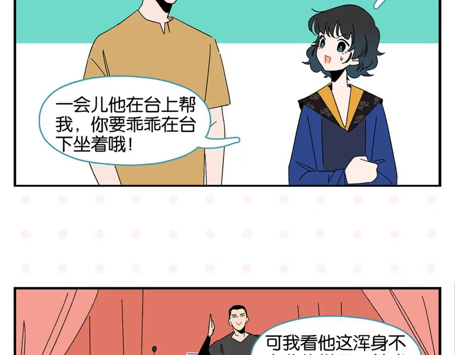 常乐同学令我无法告白 第49话 肢体语言教学？！ 第41页