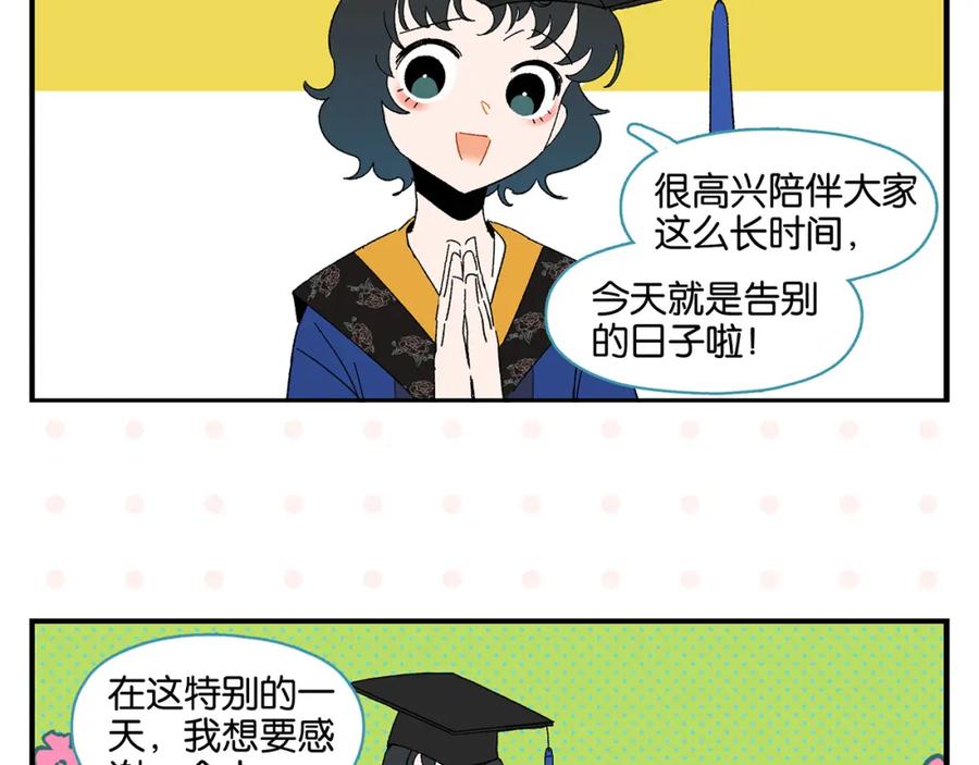 常乐同学令我无法告白 第49话 肢体语言教学？！ 第5页