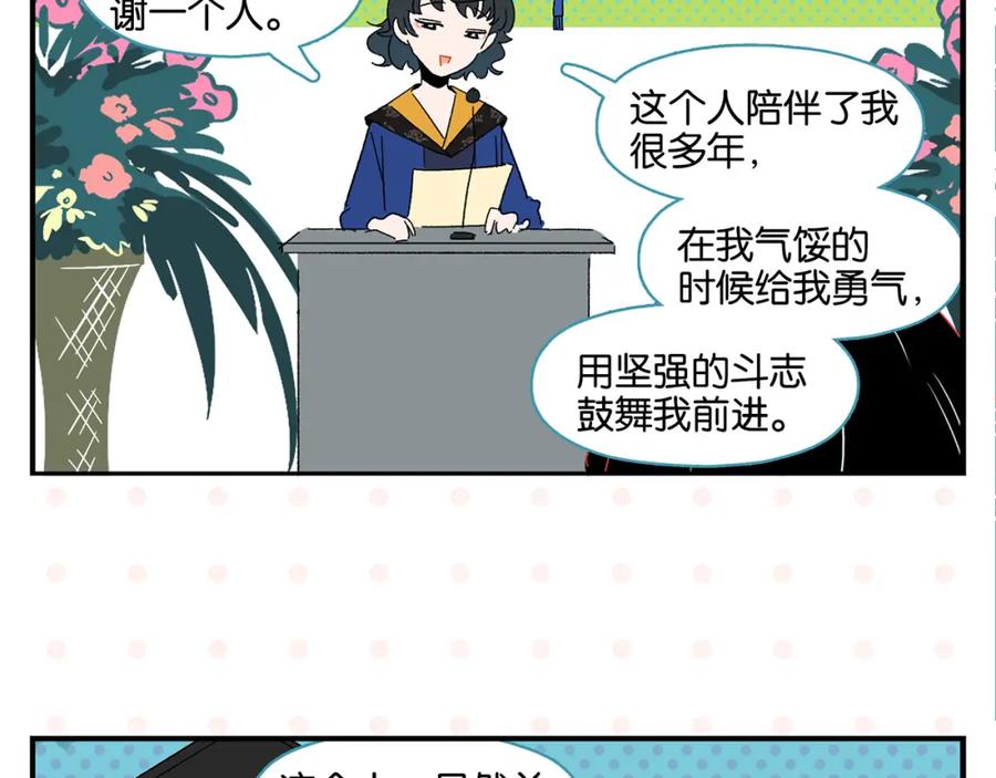 常乐同学令我无法告白 第49话 肢体语言教学？！ 第6页
