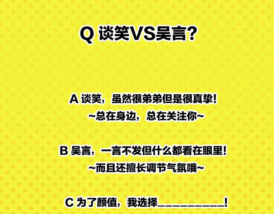 常乐同学令我无法告白 第49话 肢体语言教学？！ 第65页