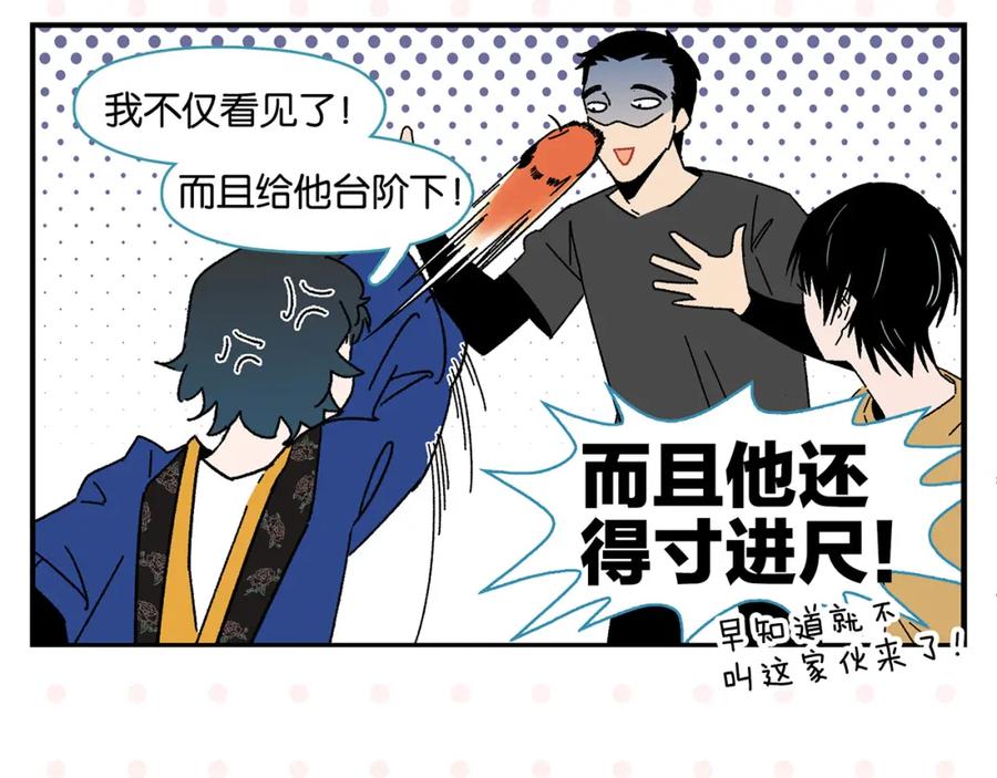 常乐同学令我无法告白 第49话 肢体语言教学？！ 第56页