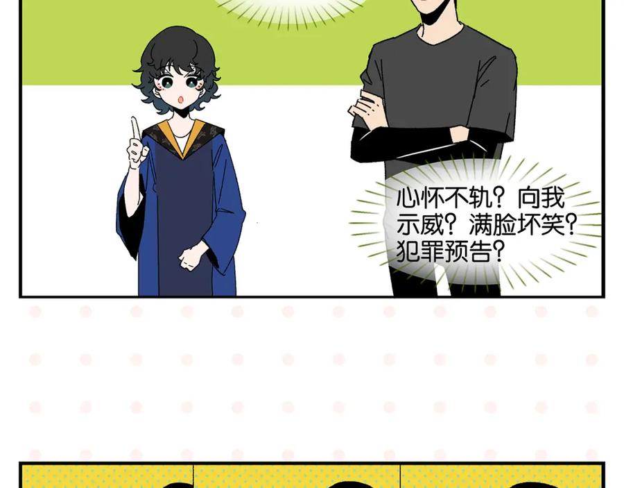 常乐同学令我无法告白 第49话 肢体语言教学？！ 第48页