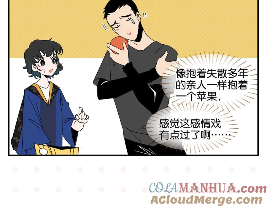 常乐同学令我无法告白 第49话 肢体语言教学？！ 第37页