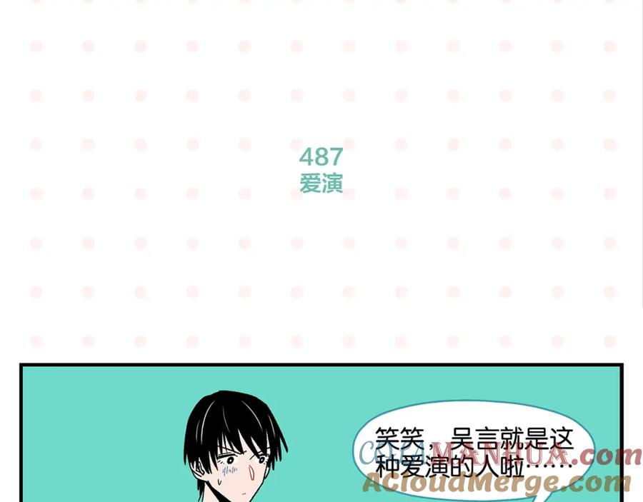 常乐同学令我无法告白 第49话 肢体语言教学？！ 第40页