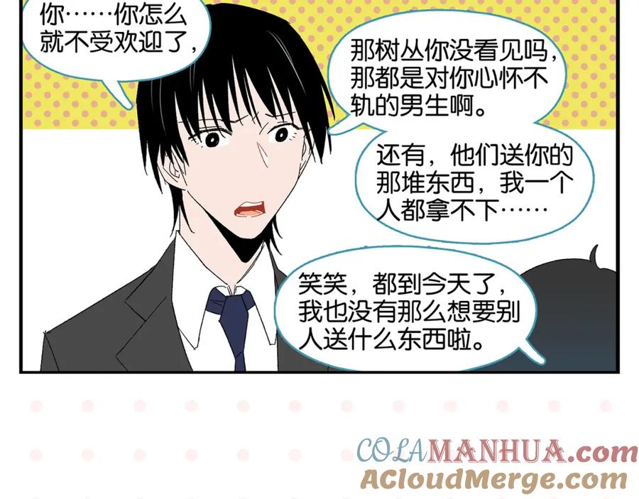 常乐同学令我无法告白 第50话 反击 第55页