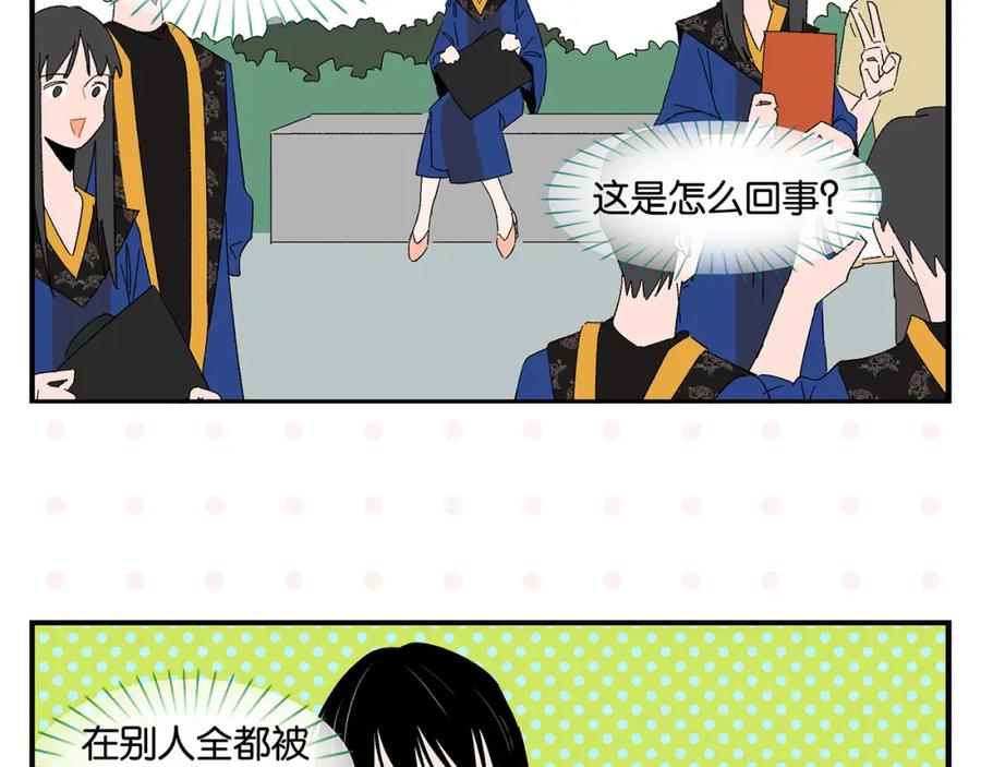 常乐同学令我无法告白 第50话 反击 第35页