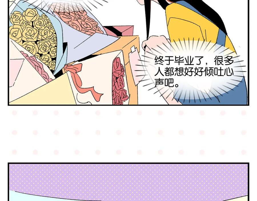 常乐同学令我无法告白 第50话 反击 第23页