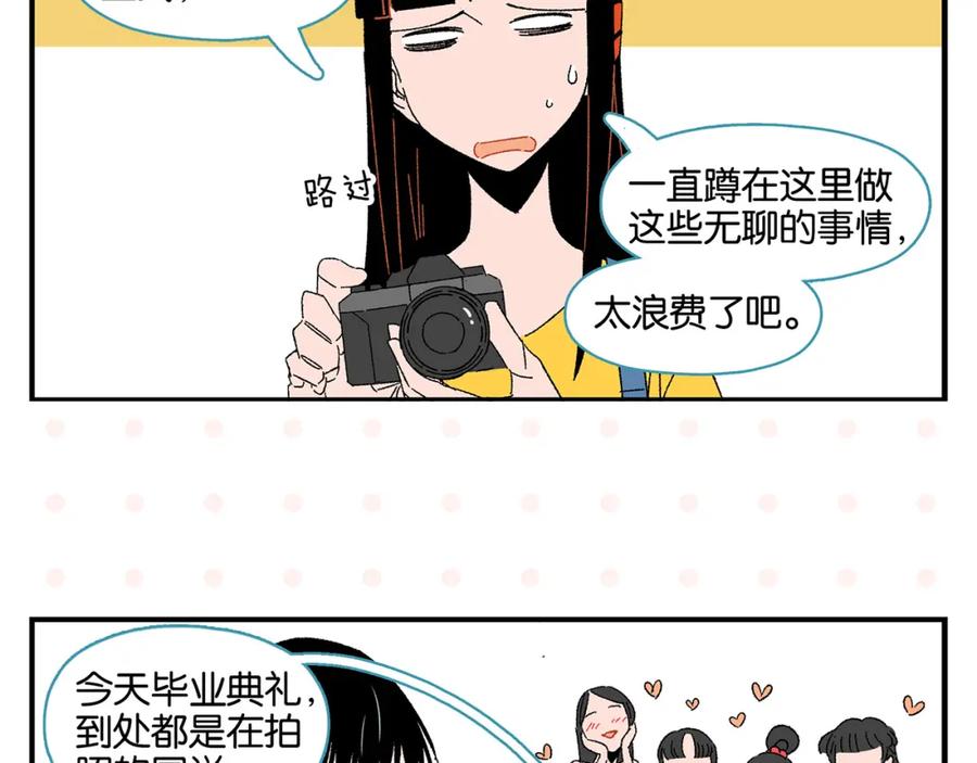 常乐同学令我无法告白 第50话 反击 第17页