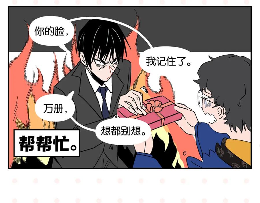 常乐同学令我无法告白 第50话 反击 第14页