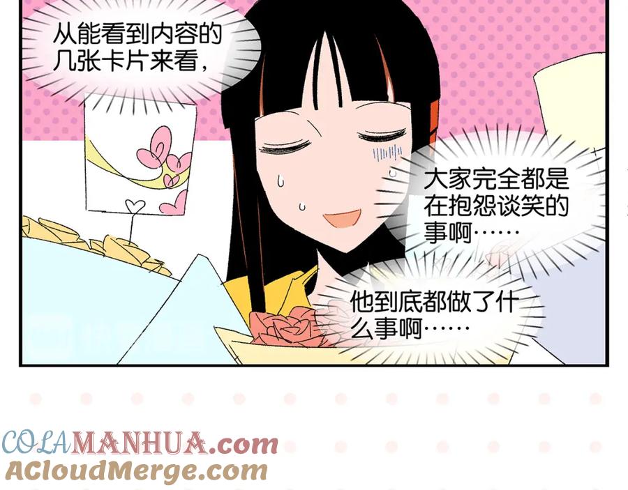 常乐同学令我无法告白 第50话 反击 第25页