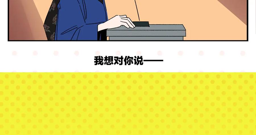 常乐同学令我无法告白 第50话 反击 第69页