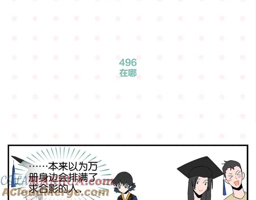 常乐同学令我无法告白 第50话 反击 第34页